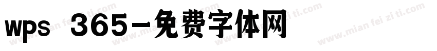 wps 365字体转换